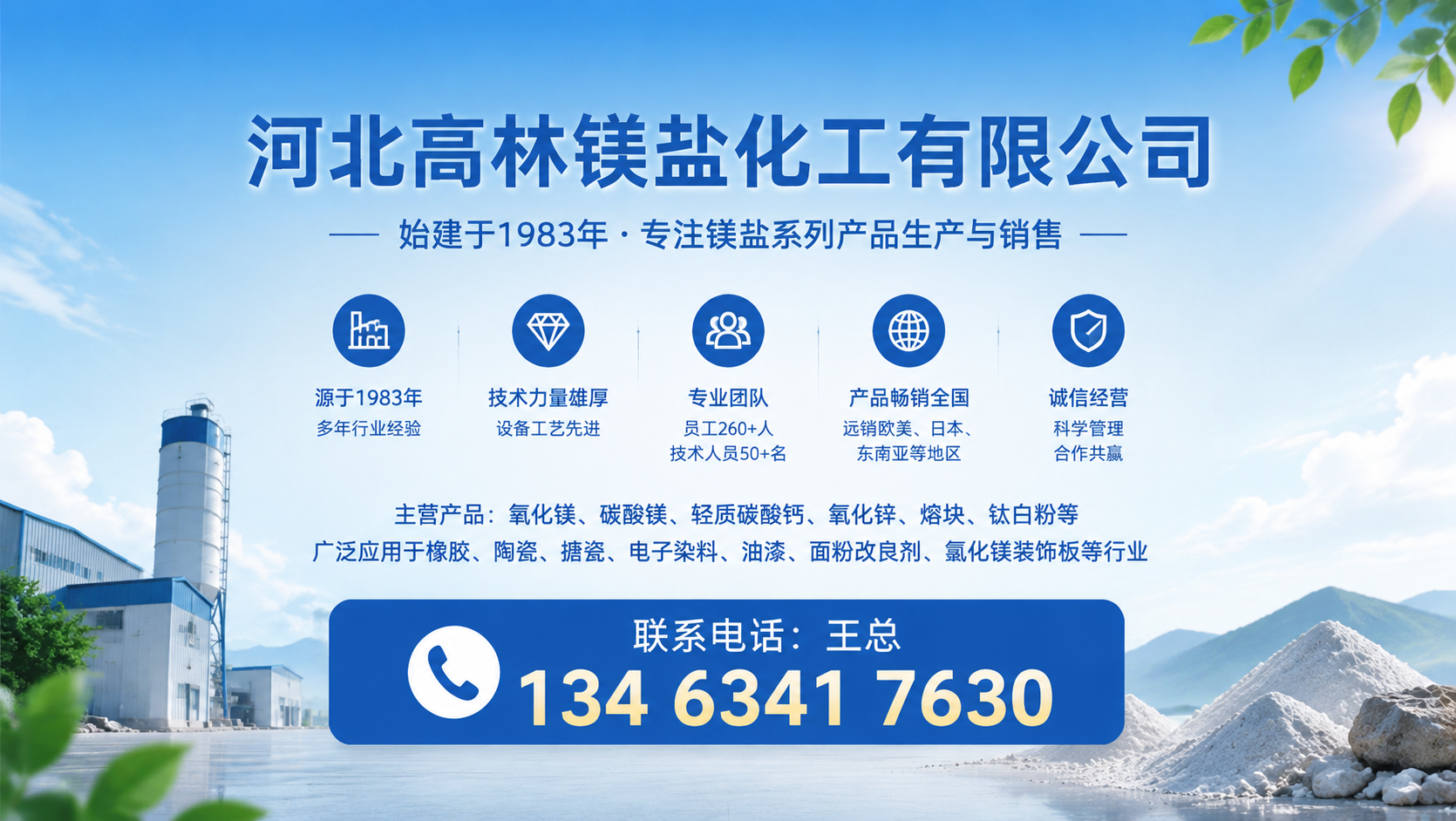 公司主图
